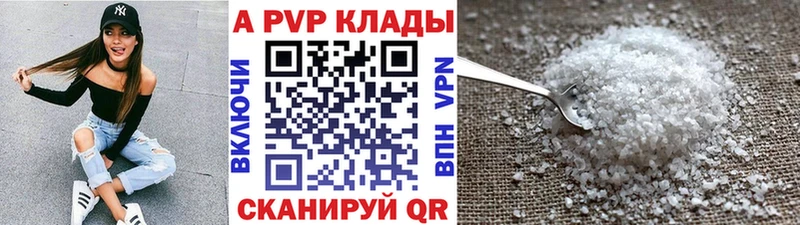 Alpha PVP Соль Чебаркуль