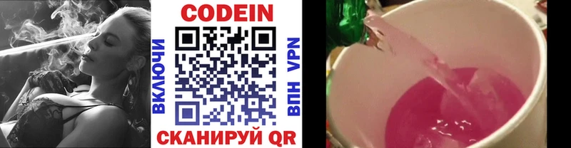 Codein Purple Drank  где можно купить   Чебаркуль 