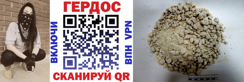 ГЕРОИН Heroin Чебаркуль