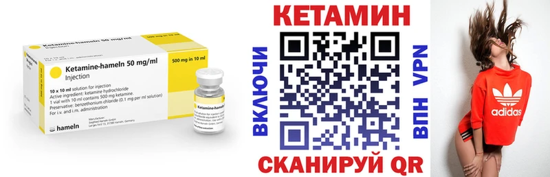 КЕТАМИН VHQ Чебаркуль