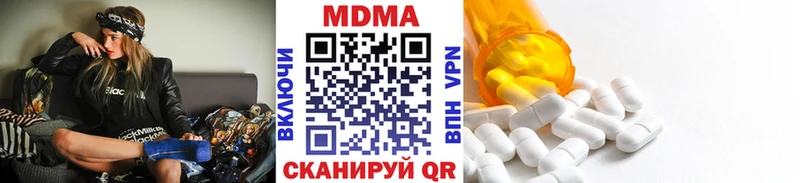 где купить наркоту  Чебаркуль  МДМА VHQ 